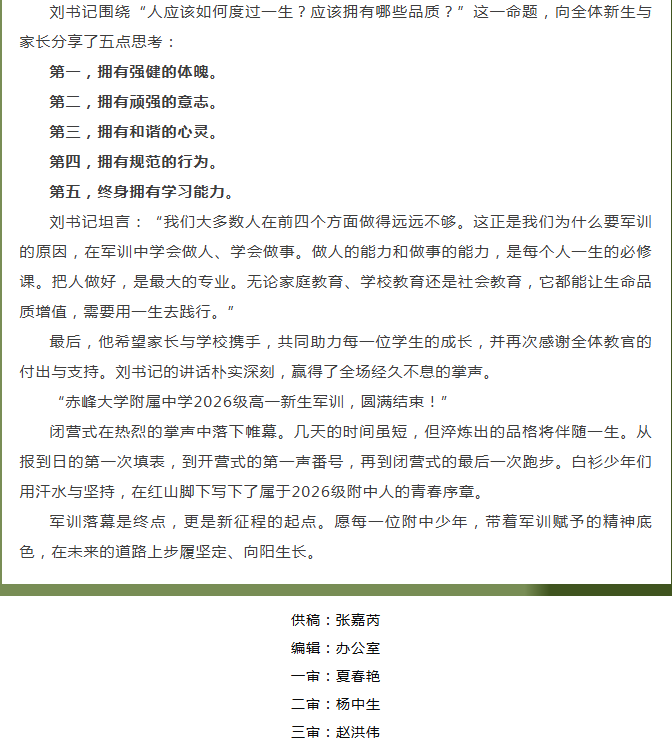 微信图片_20260901091104_685_9