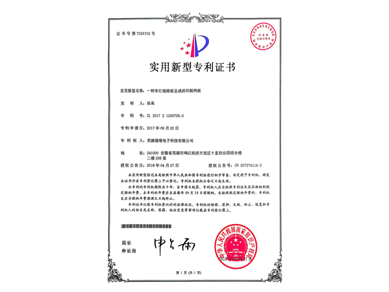 实用新型专利证书5