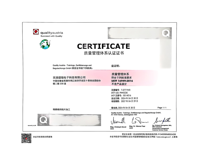 质量管理体系认证证书2.1