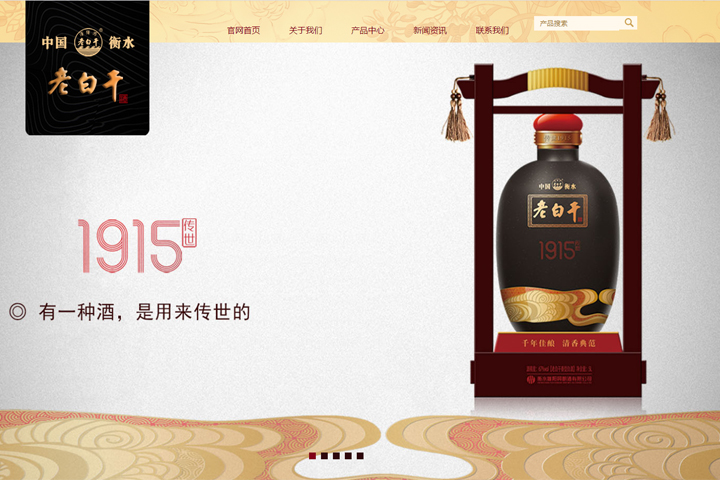 衡水滏阳河酿酒有限公司