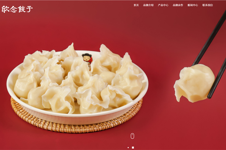 衡水欣念餐饮有限公司