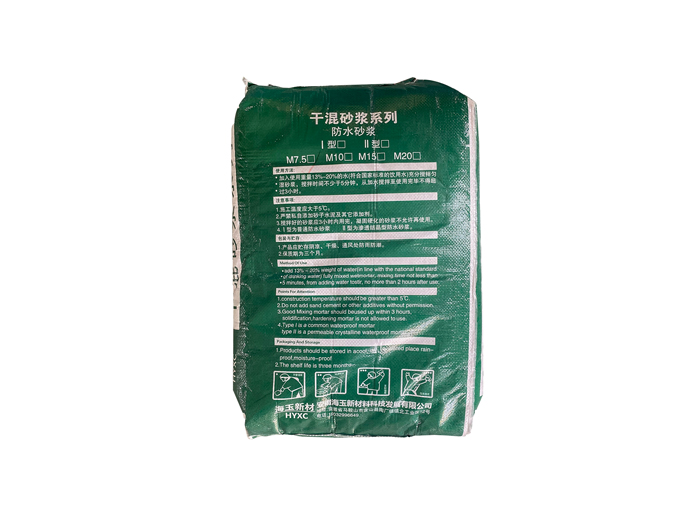 防水砂浆