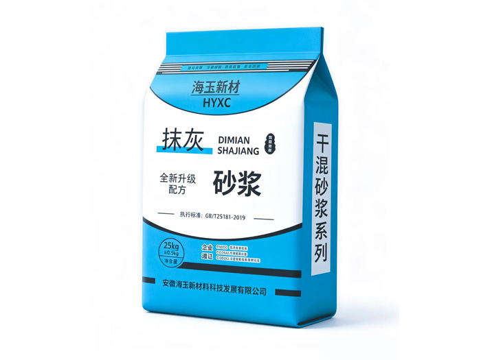 抹灰砂浆