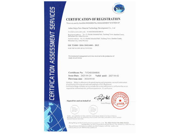 换管理体系认证证书英文