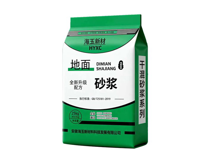 地面砂浆