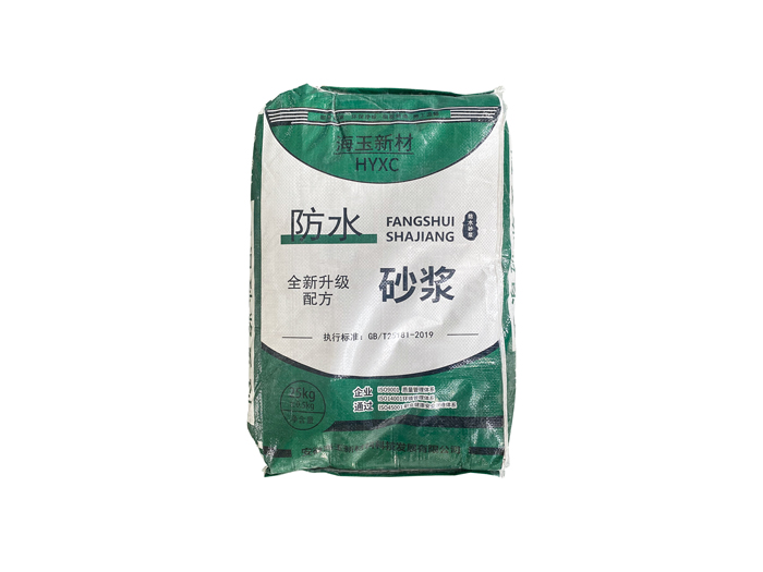 防水砂浆