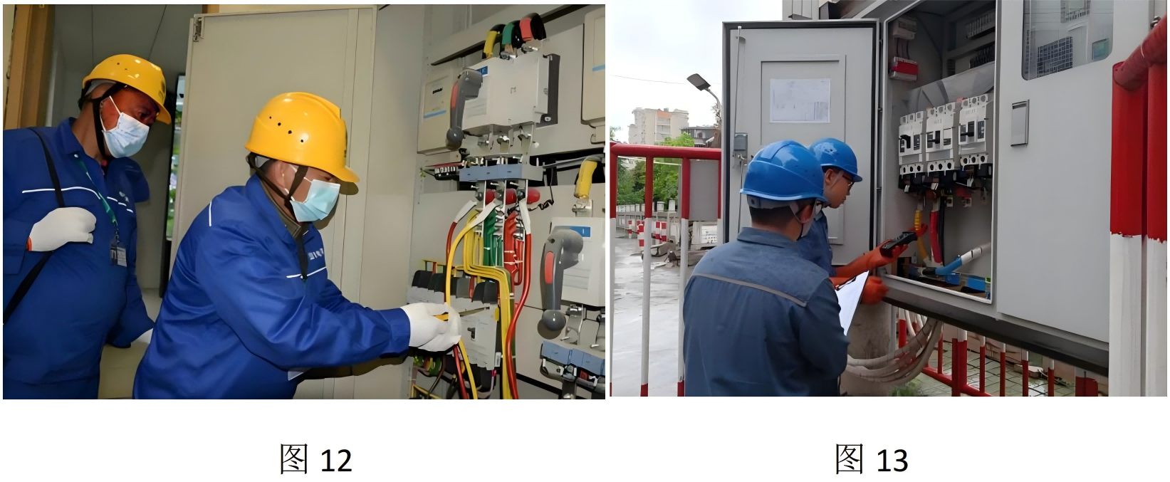 配电设备带电安全检测服务4(1)