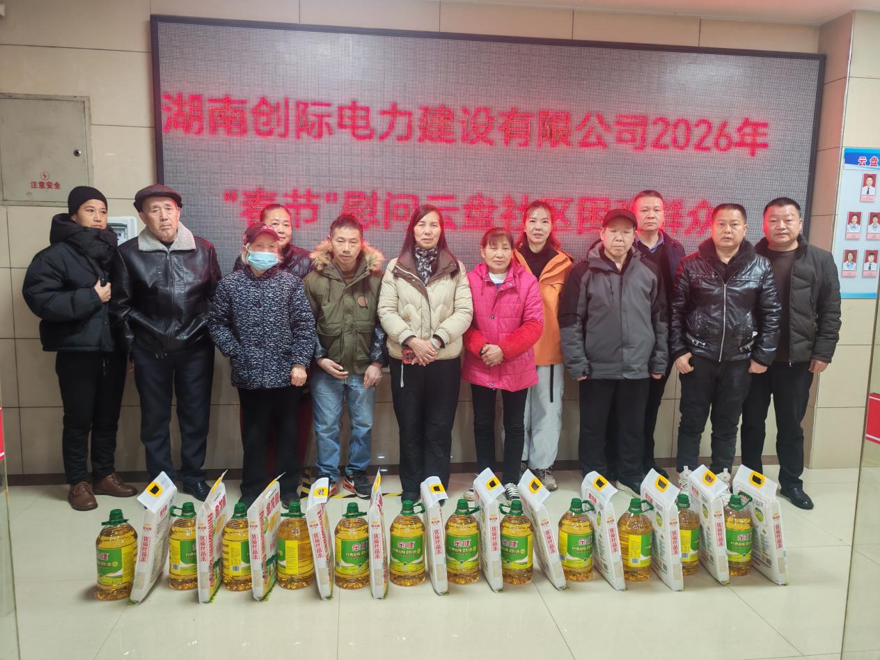 情暖新春 爱暖社区