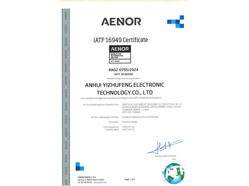 汽车行业质量管理体系认证证书5.2