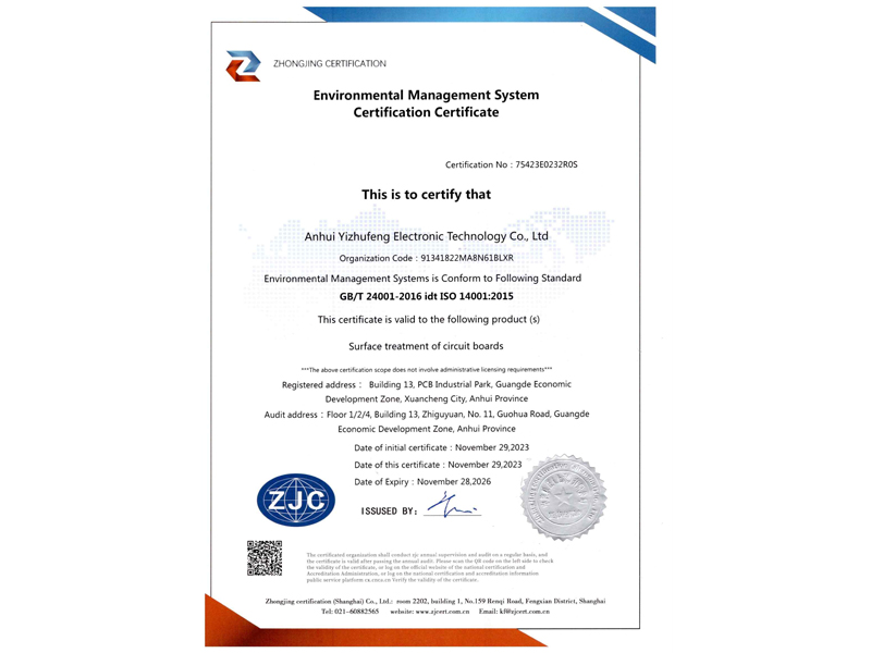 环境管理体系认证证书3.2