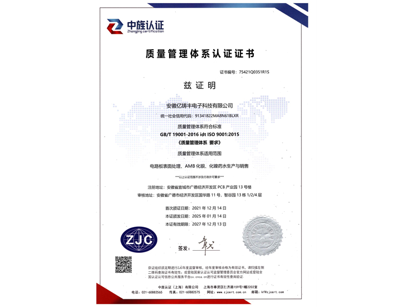 质量管理体系认证证书1.1