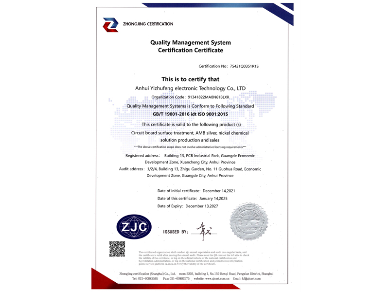 质量管理体系认证证书1.2