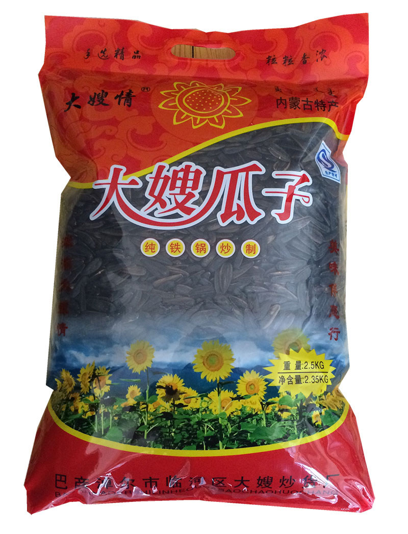 香瓜子2.5kg