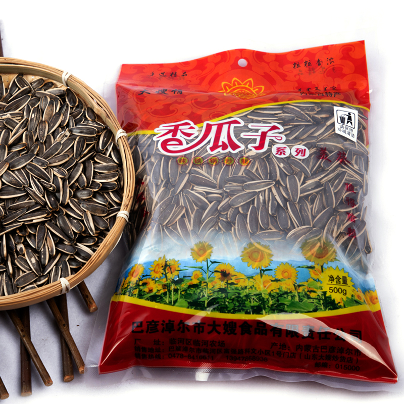 香瓜子