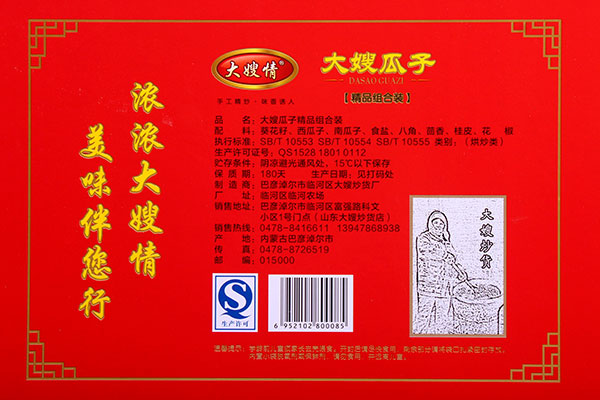 精品组合装1