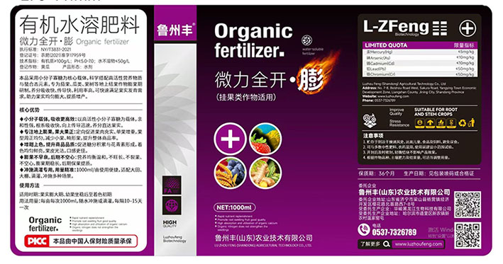 微力全开●膨（挂果类作物适用）