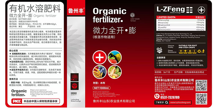 微力全开●膨（根茎作物适用）