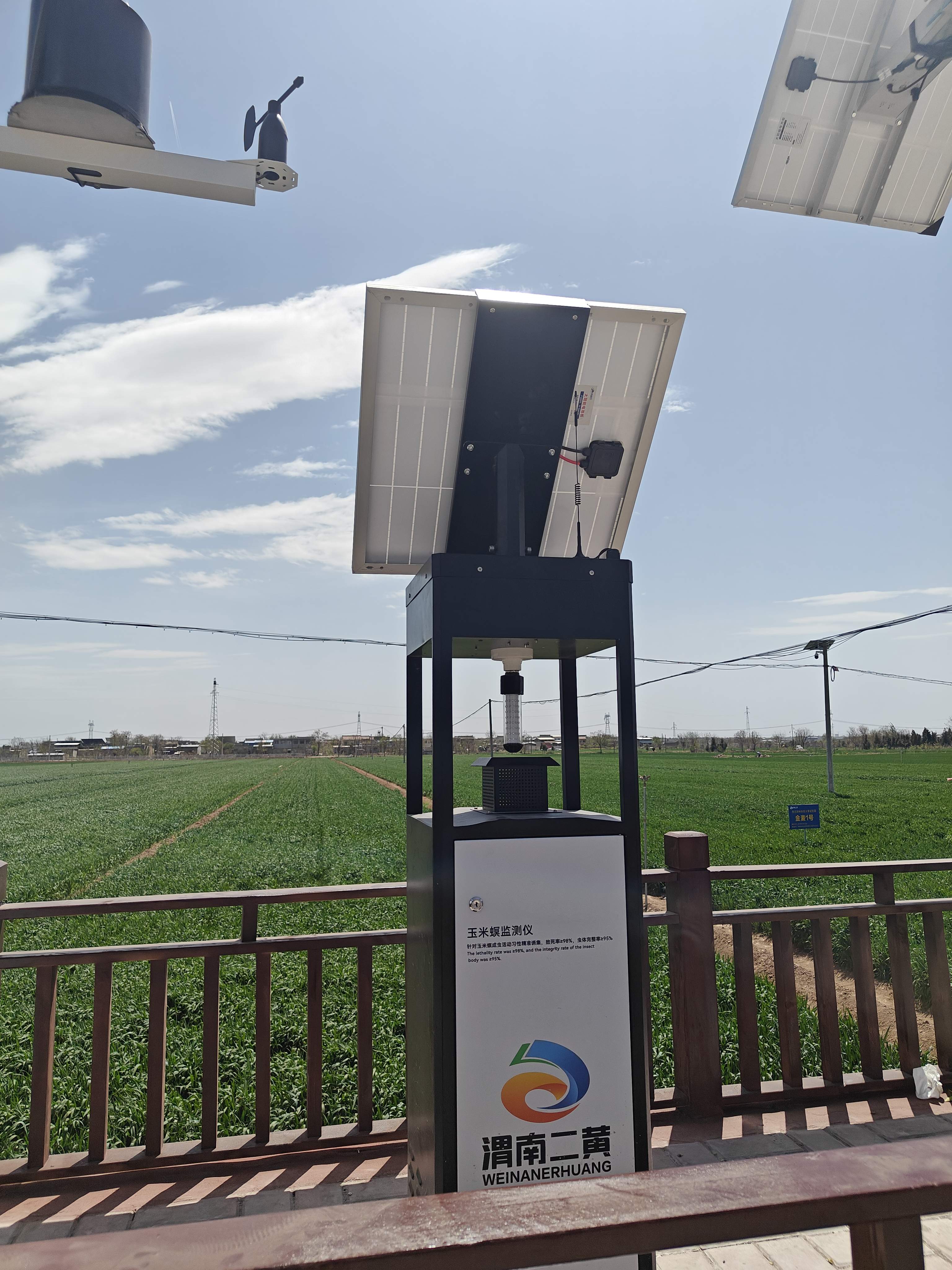 陕西渭南-高标准农田-田间监测点-四情监测设备-小虫体虫情测报-玉米螟测报仪