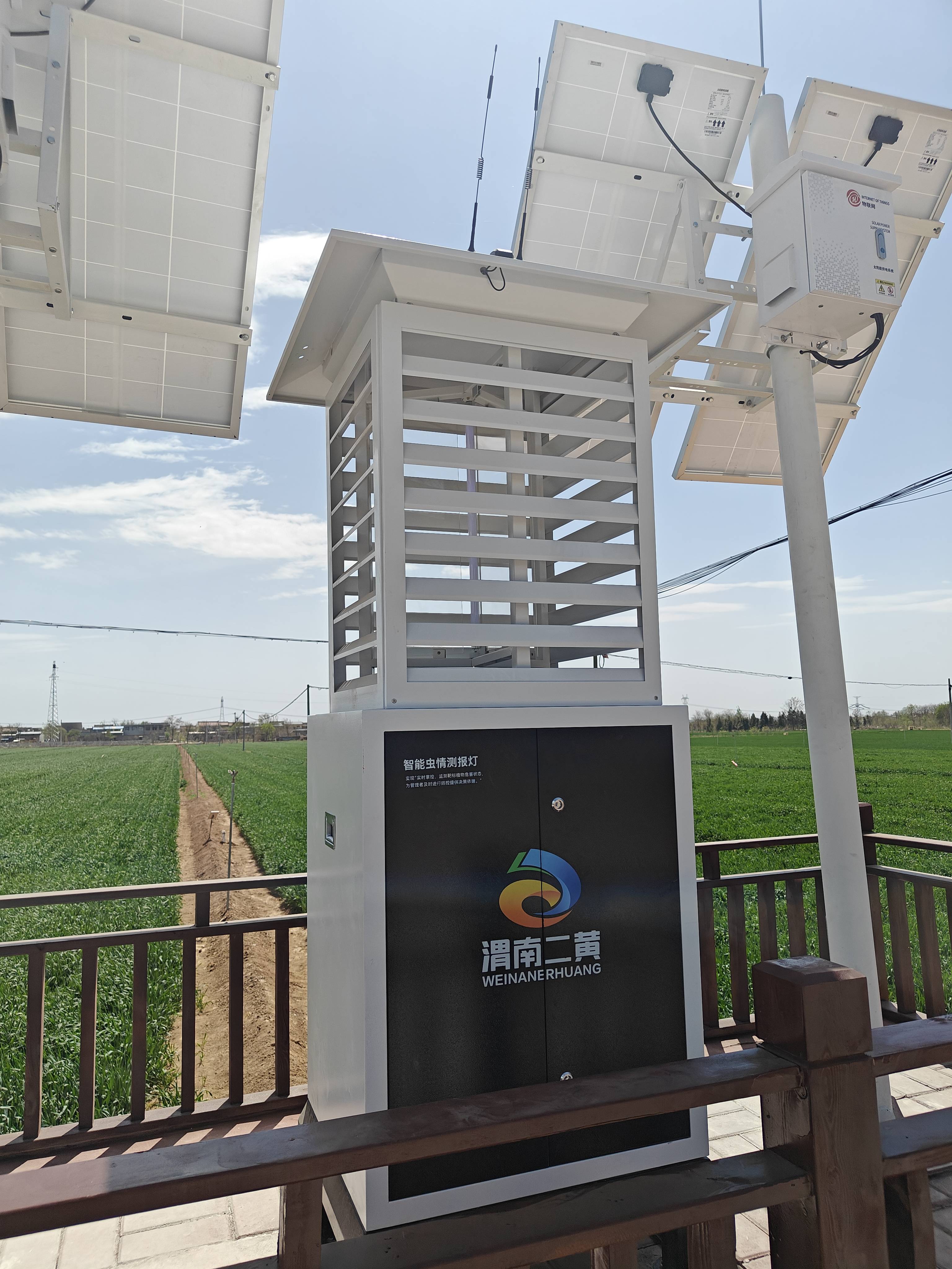 陕西渭南-高标准农田-田间监测点-四情监测设备-智能虫情测报灯