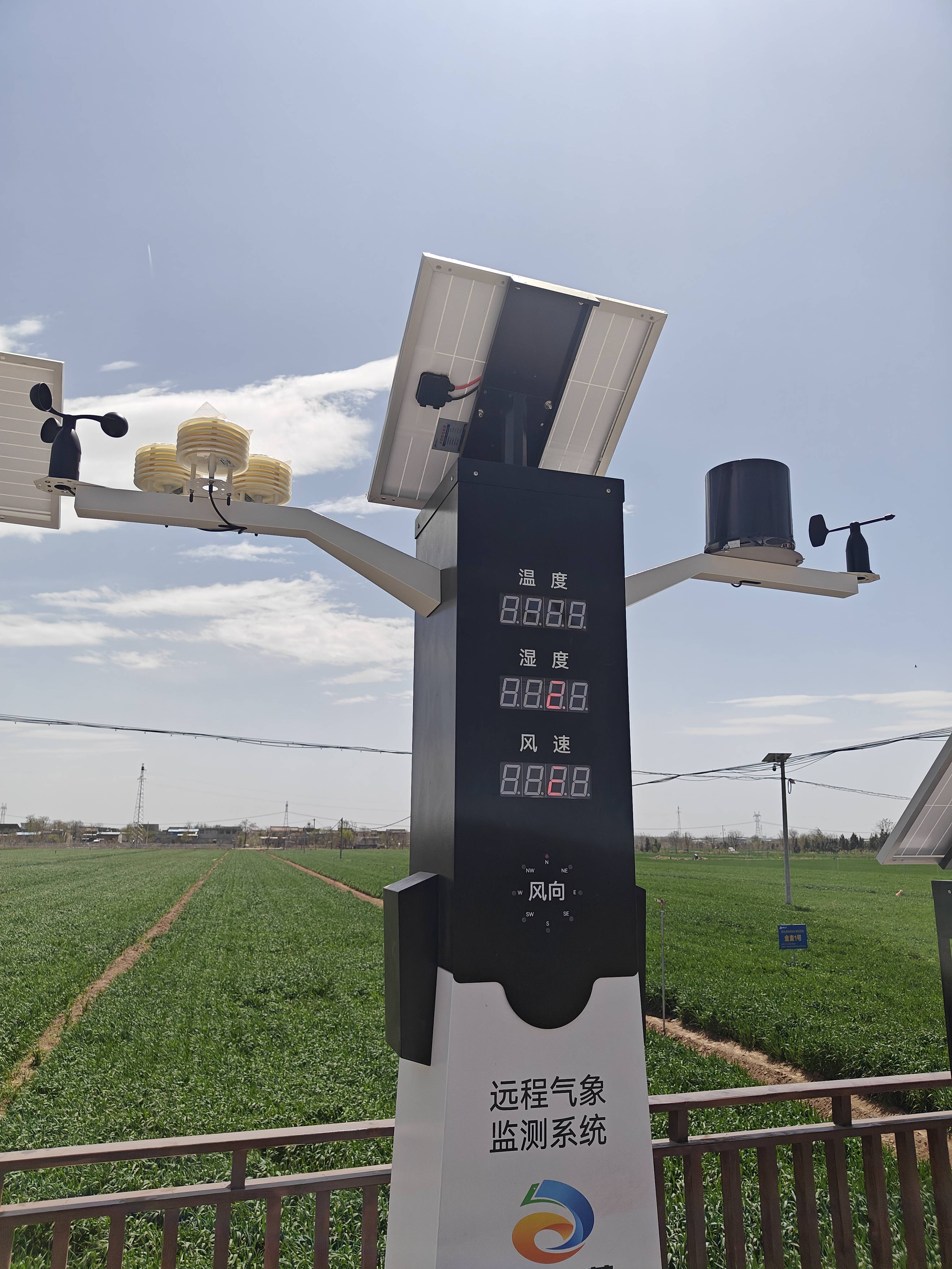 陕西渭南-高标准农田-田间监测点-四情监测设备-田间气象站-远程气象监测系统