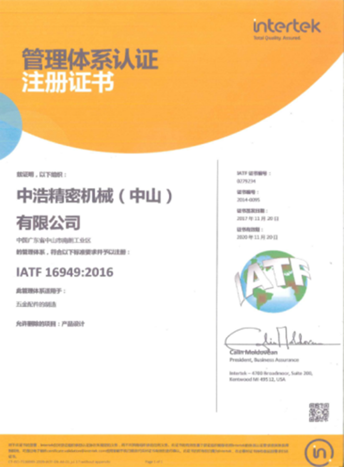 IATF-16949 2016