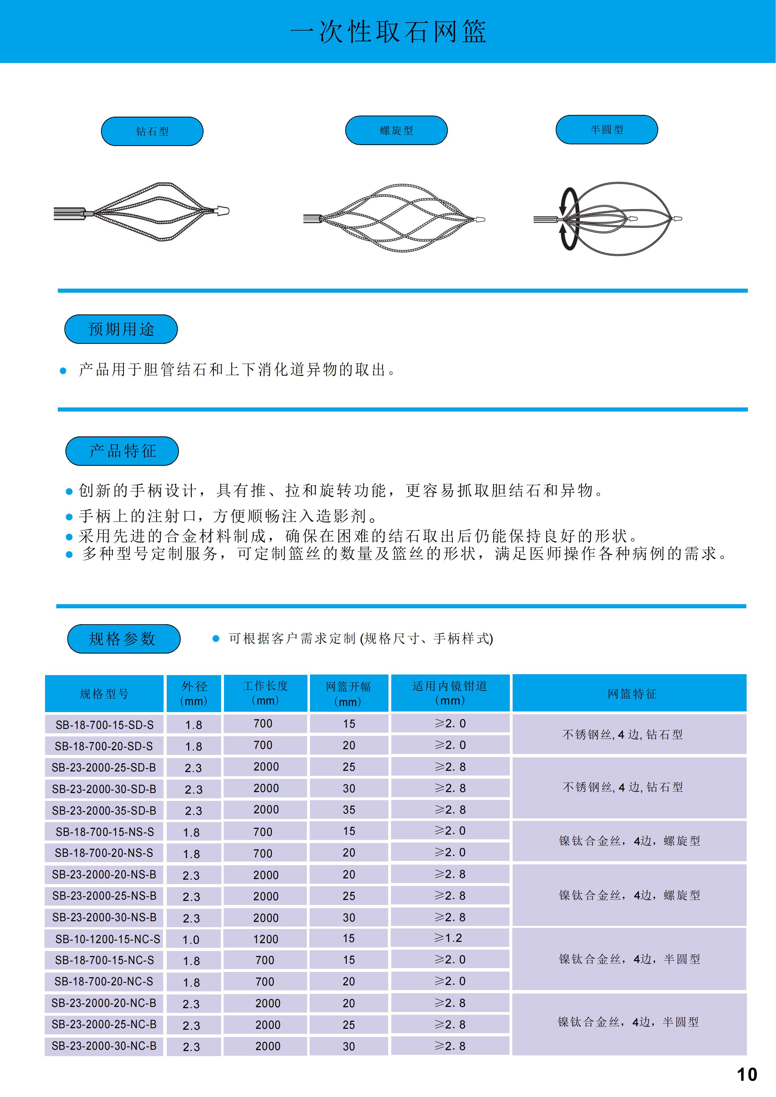 八恒医学科技（常州）有限公司-产品彩页2025_12