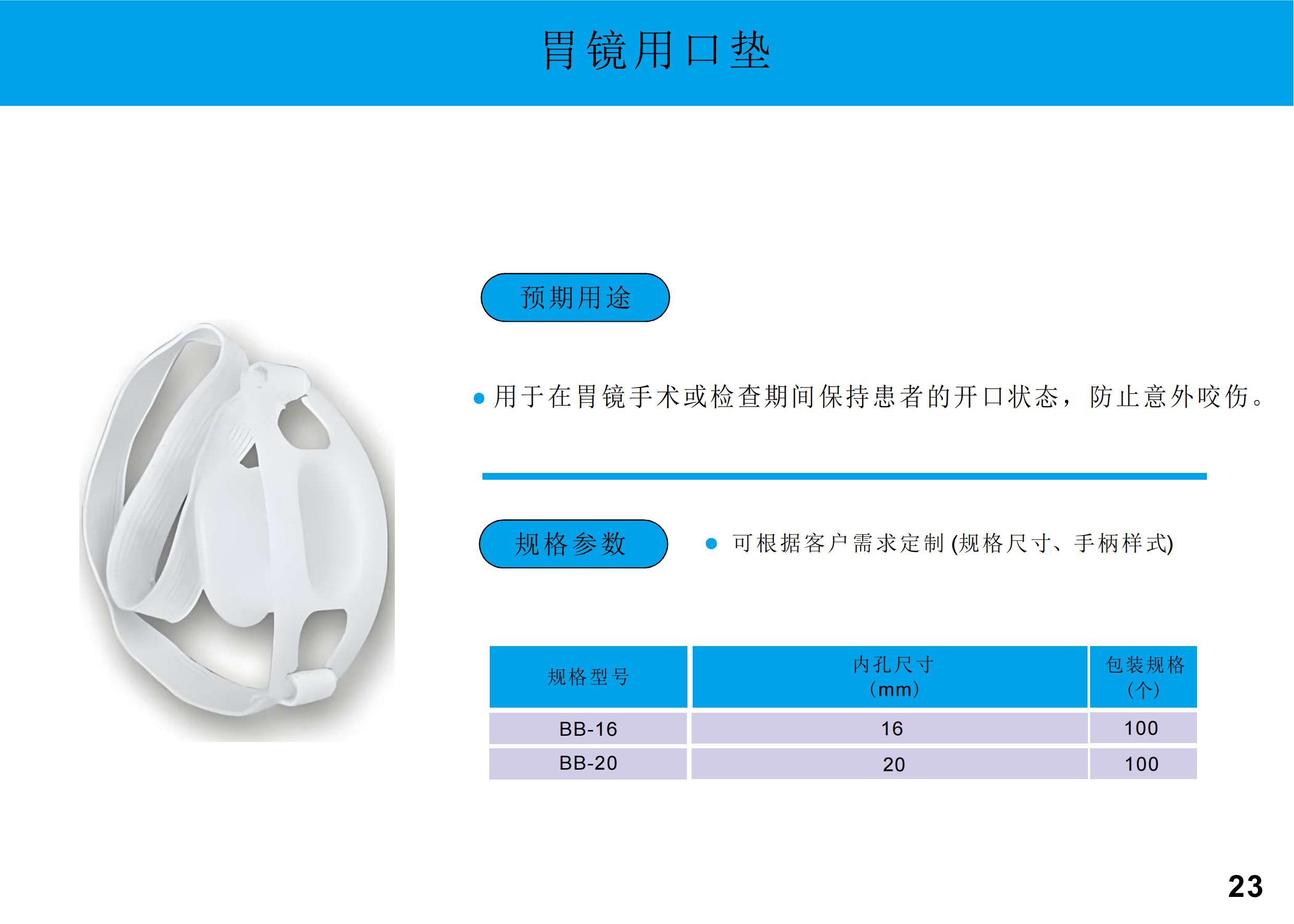 八恒医学科技（常州）有限公司-产品彩页2025_25_02