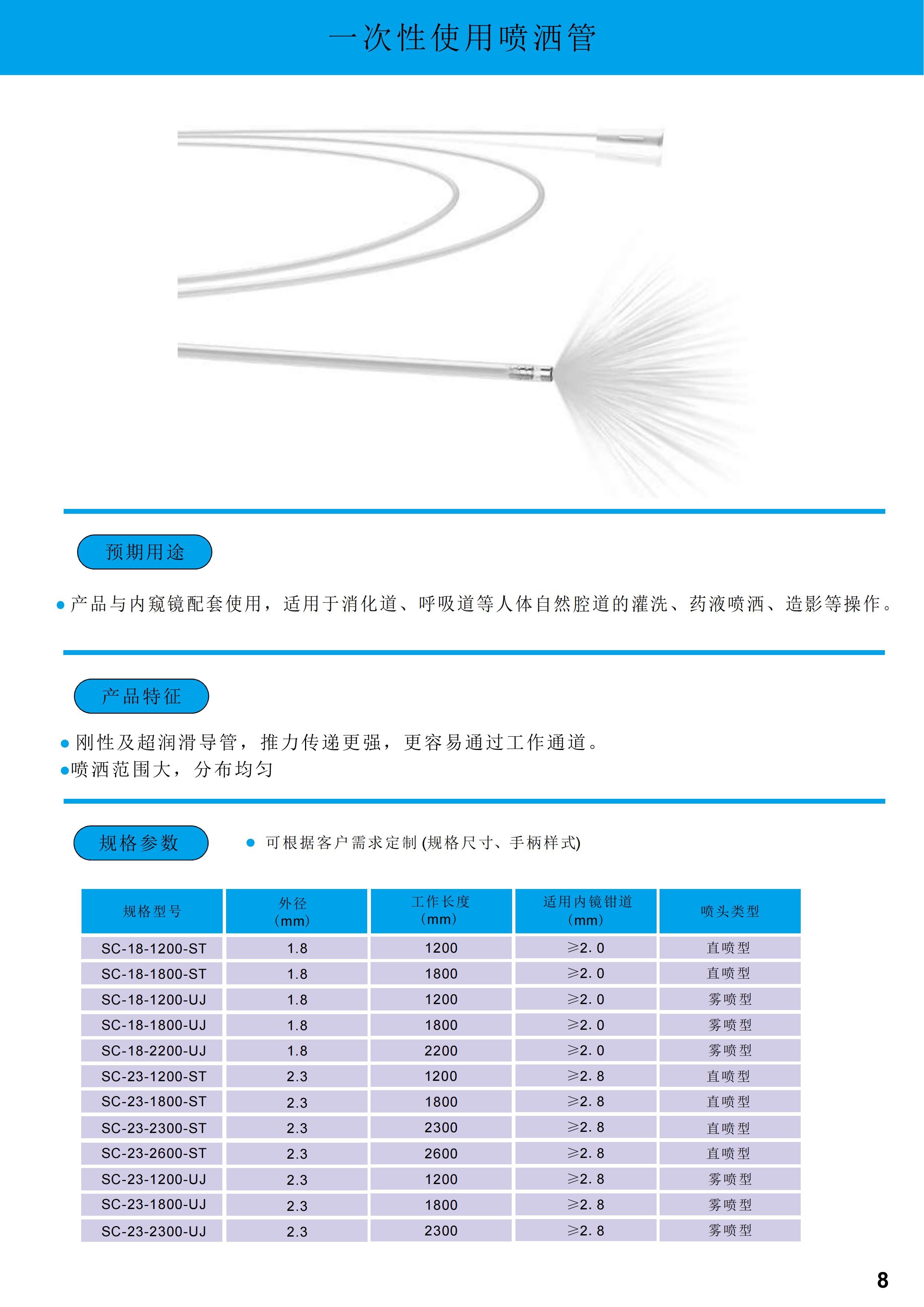 八恒医学科技（常州）有限公司-产品彩页2025_10