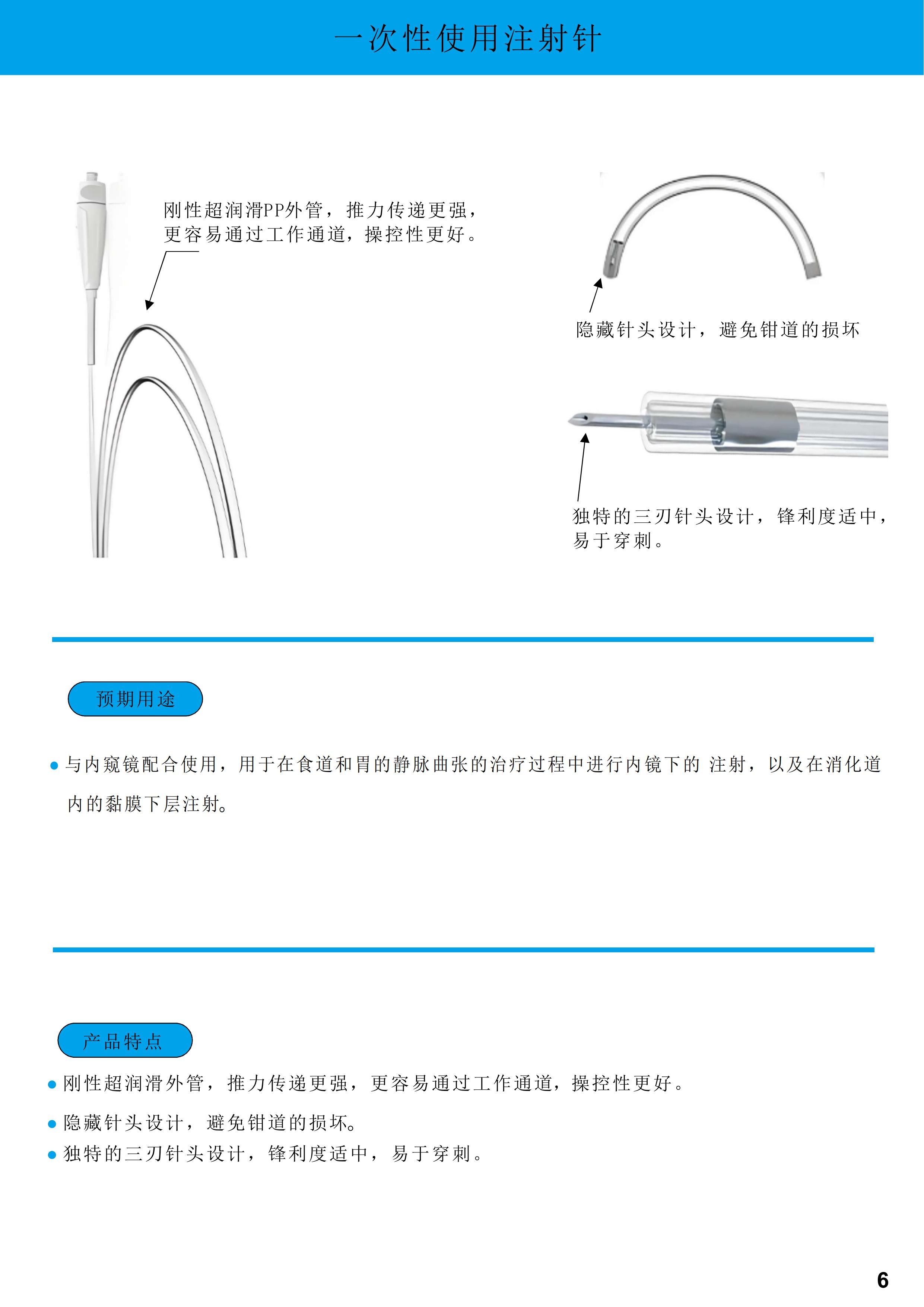 八恒医学科技（常州）有限公司-产品彩页2025_08