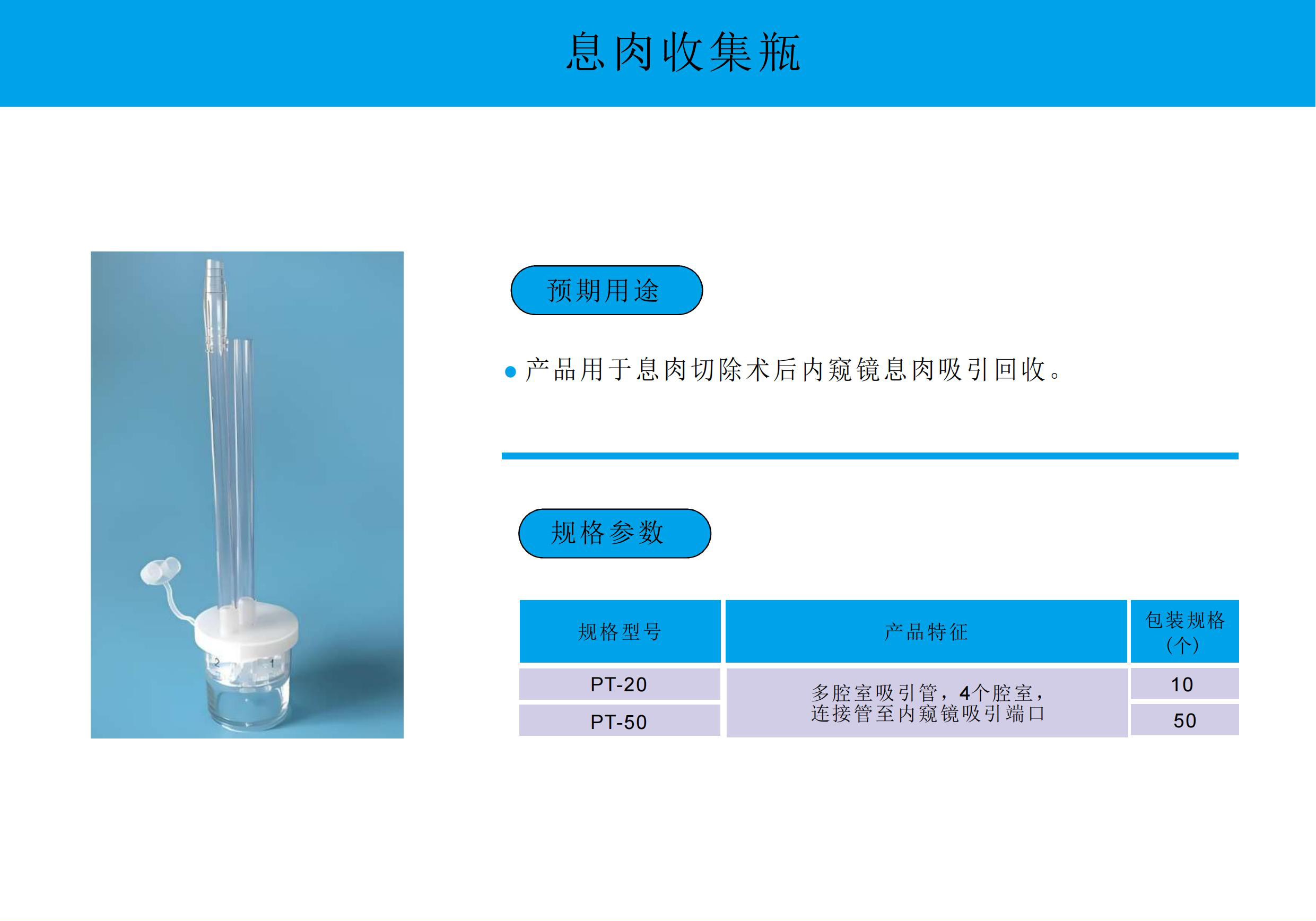 八恒医学科技（常州）有限公司-产品彩页2025_25_01