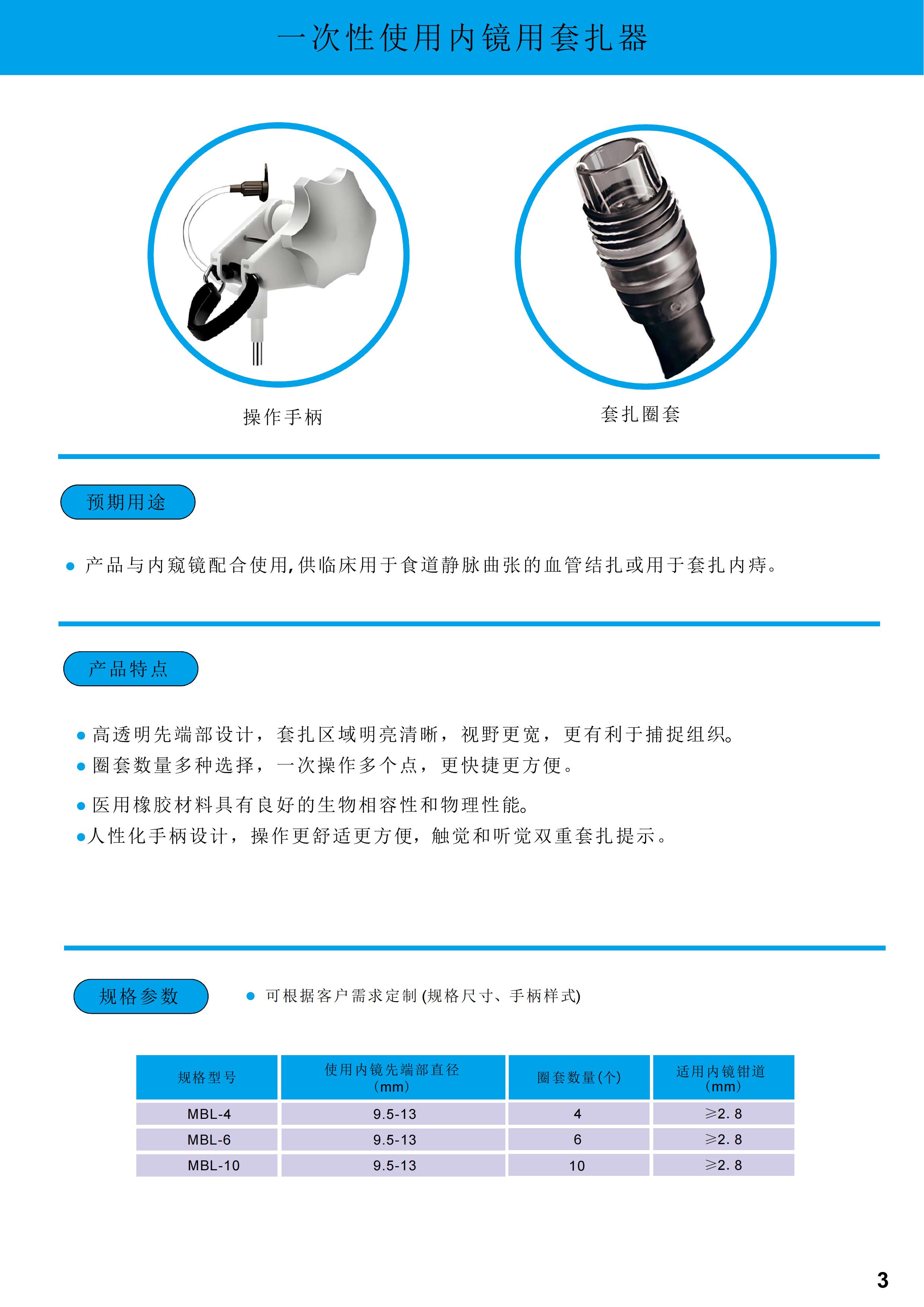 八恒医学科技（常州）有限公司-产品彩页2025_05