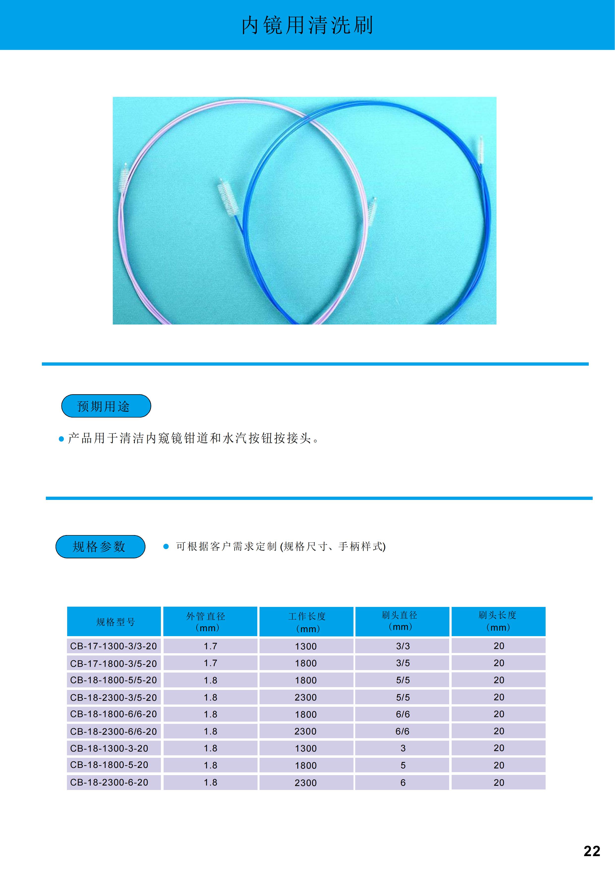 八恒医学科技（常州）有限公司-产品彩页2025_24
