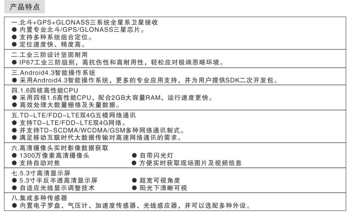 手持终端--