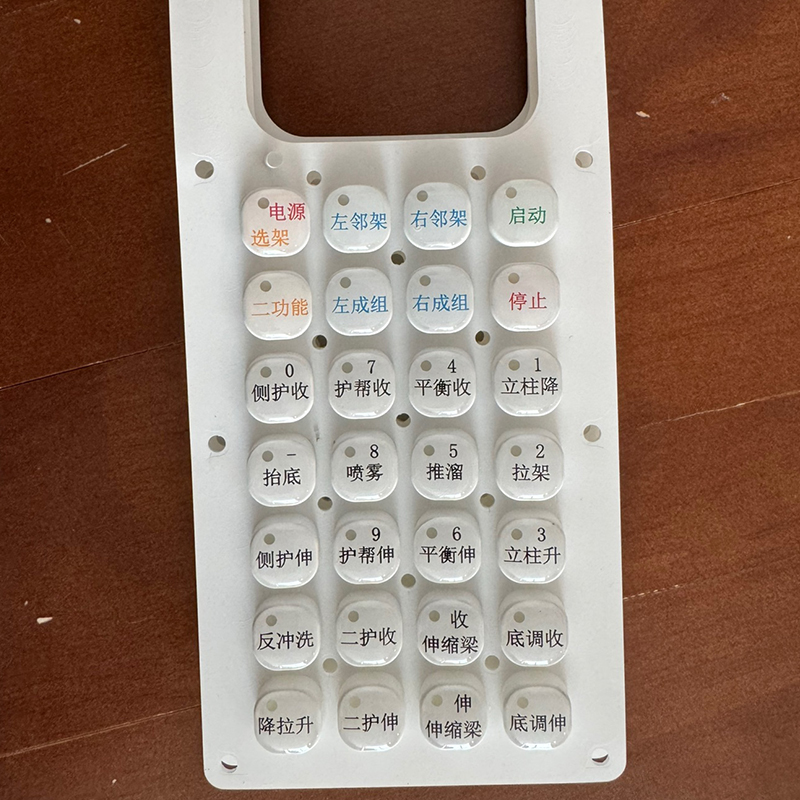 煤矿机械硅胶按键
