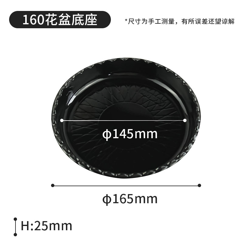 Plastic Plant Saucer