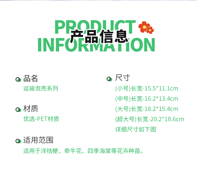 穴苗盘泡壳-详情页_05