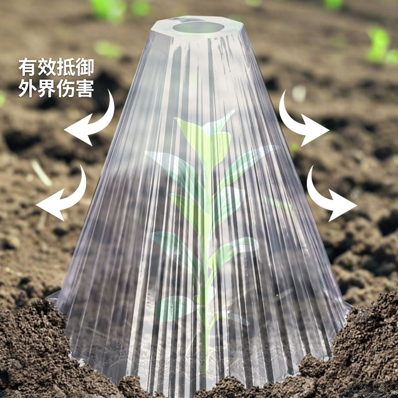 Seedling Protection Cover - Plant Frost Cover & Cloche