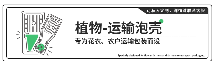 穴苗盘泡壳-详情页_01