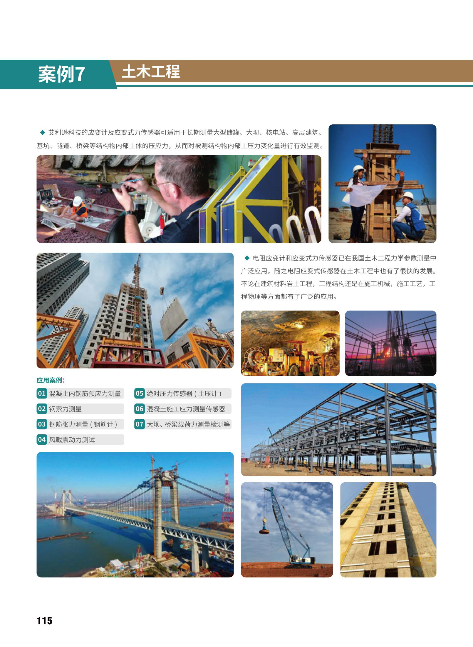 艾利逊样册717_77_01