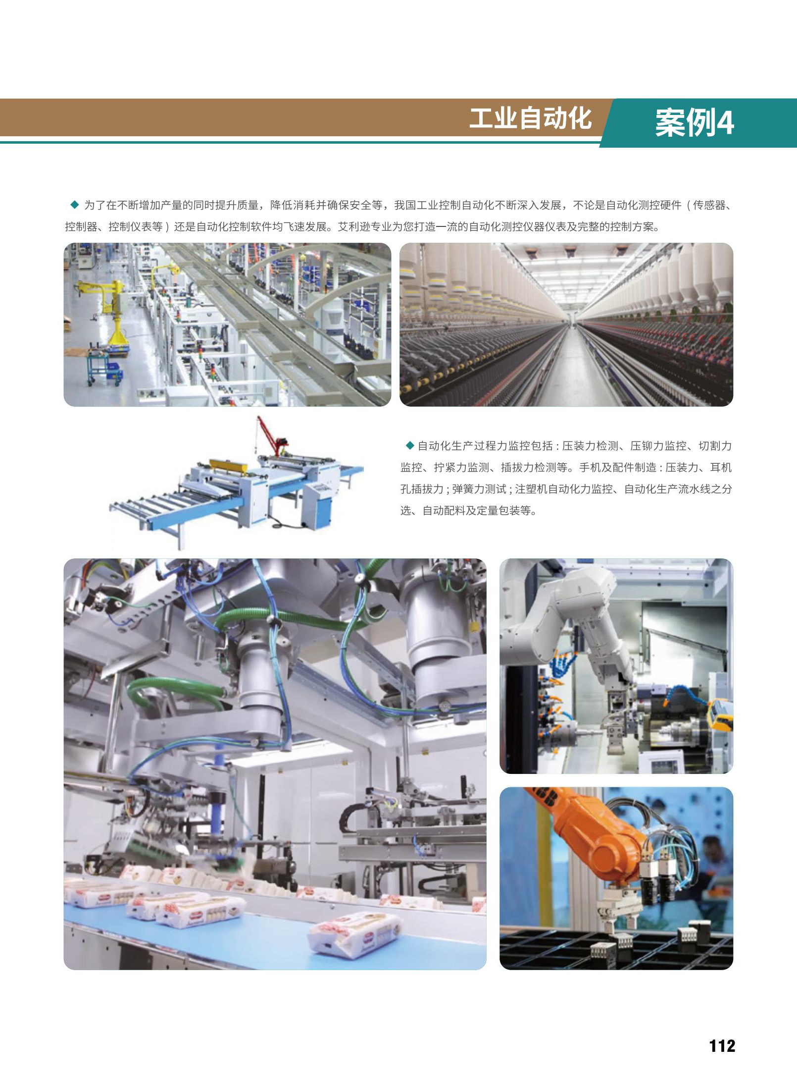 艾利逊样册717_75_02