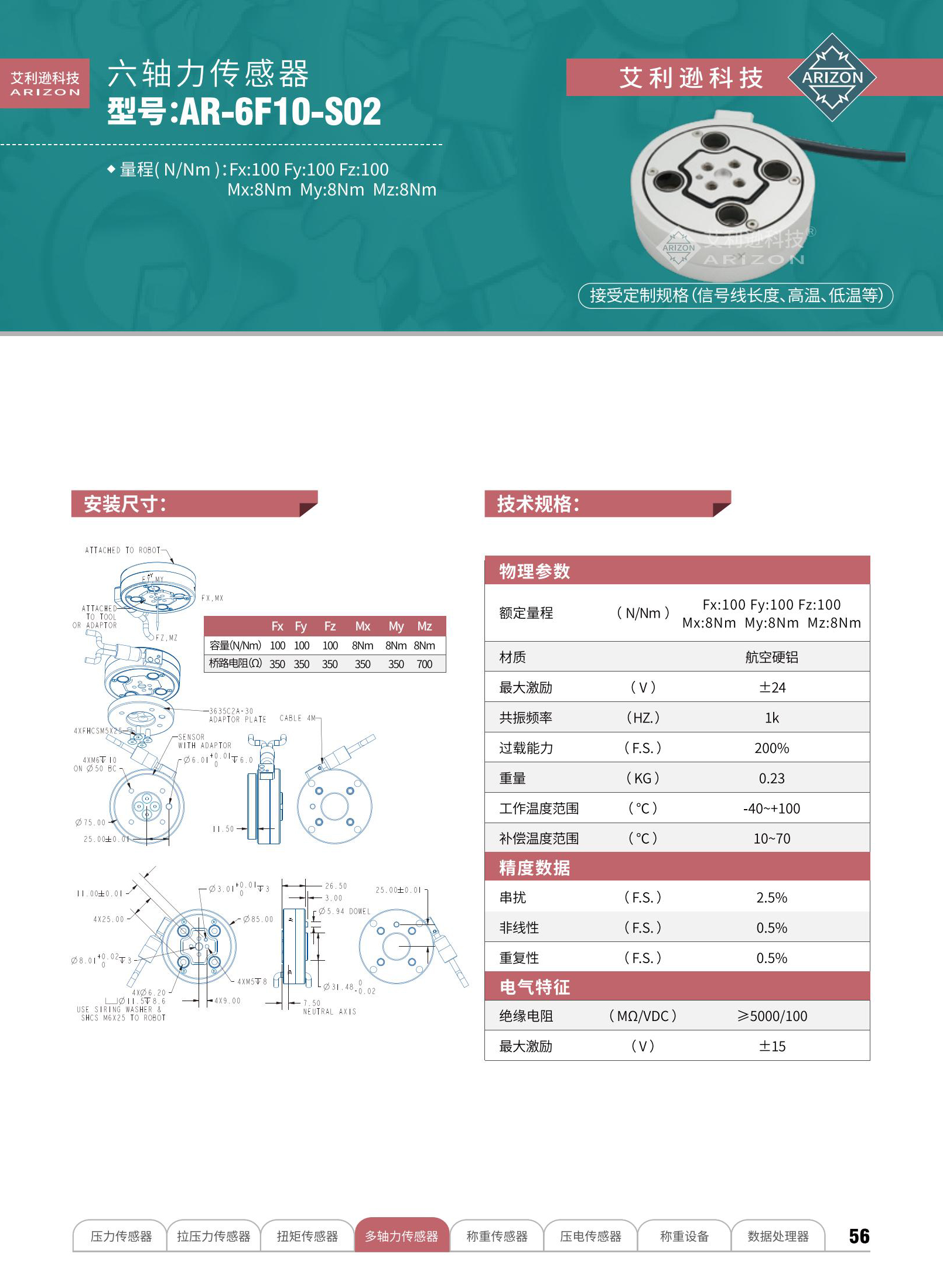 艾利逊样册717_37_02