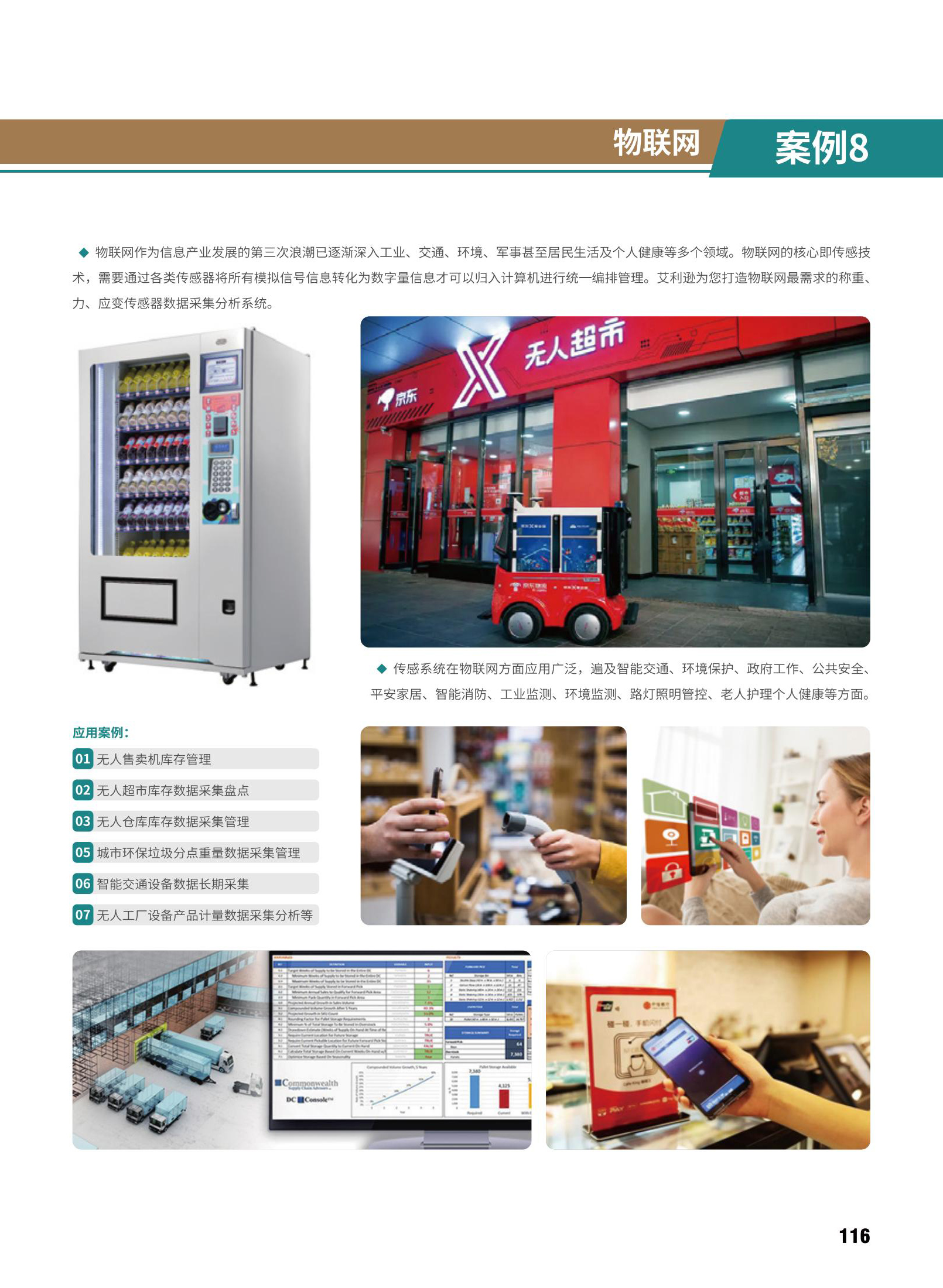 艾利逊样册717_77_02