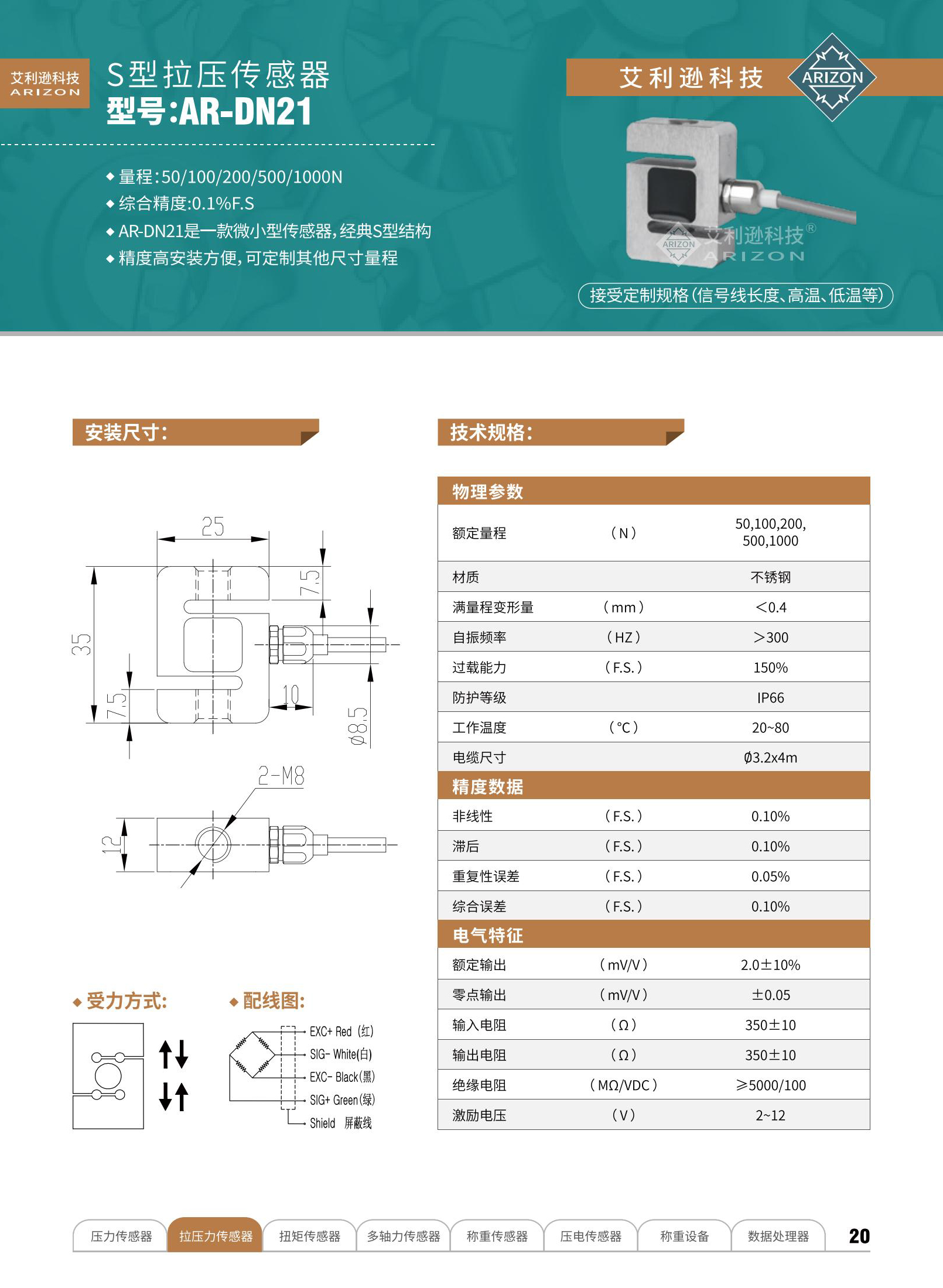 艾利逊样册717_19_02