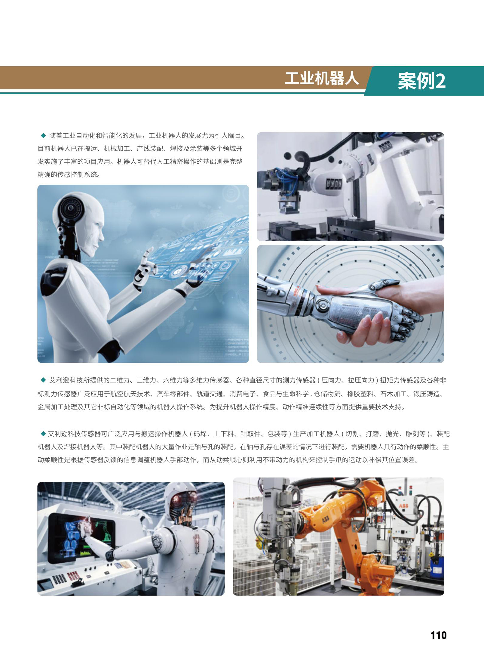 艾利逊样册717_74_02