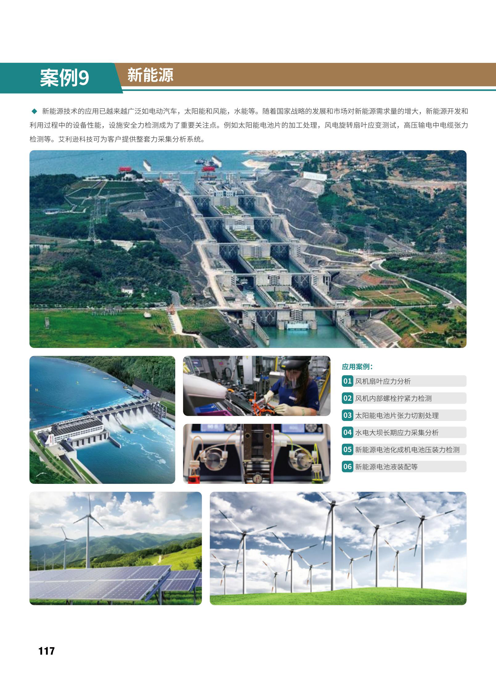 艾利逊样册717_78_01