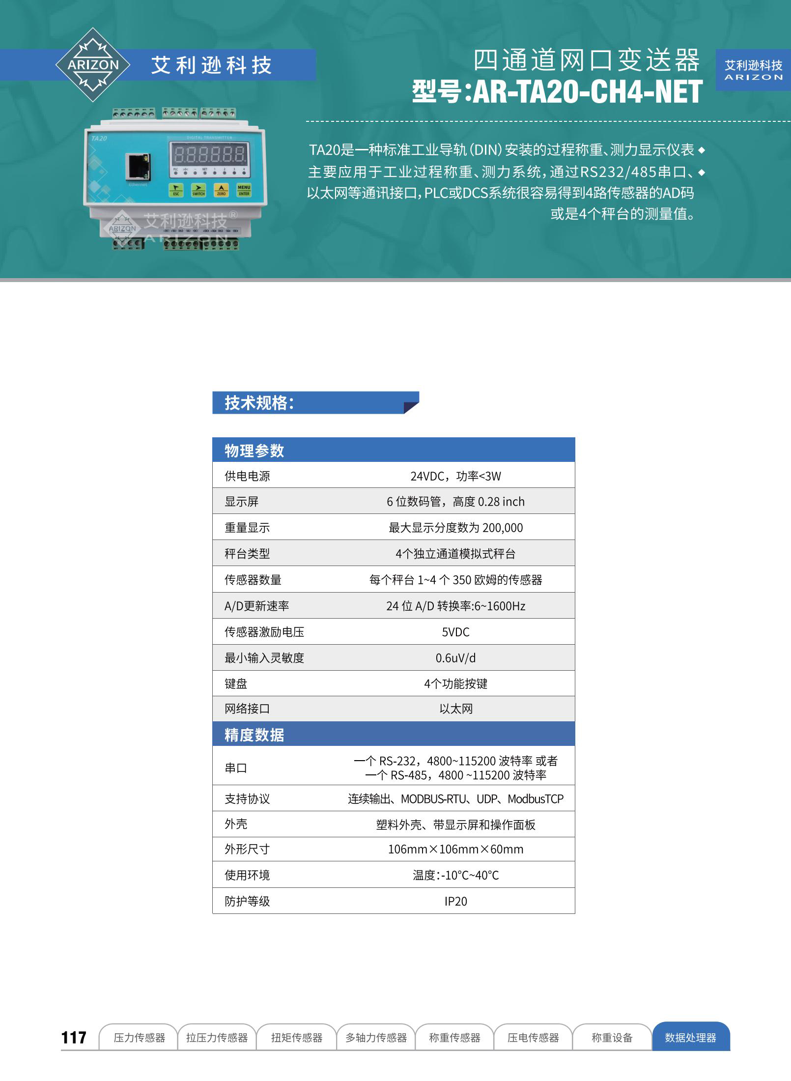 艾利逊样册717_68_01