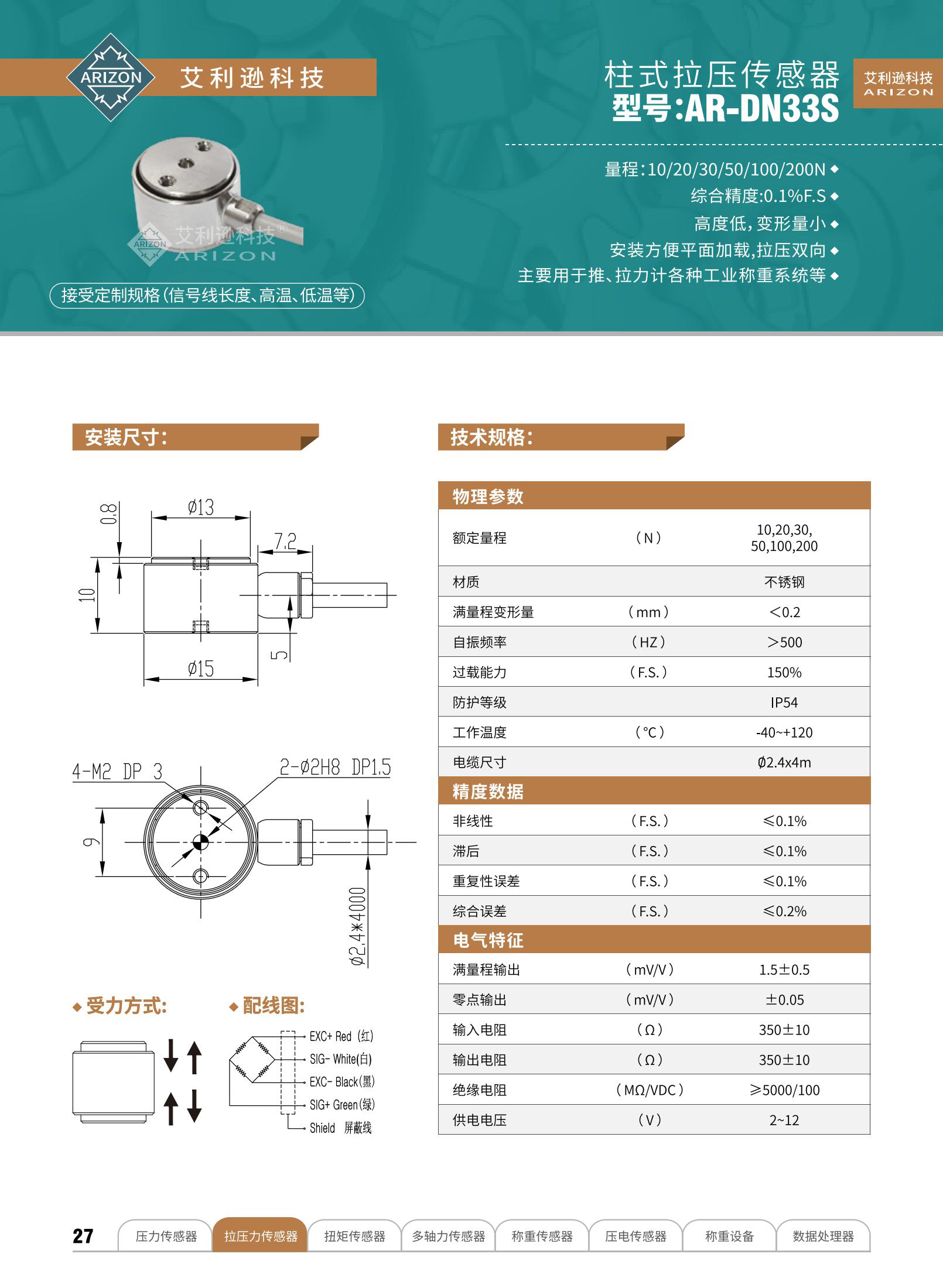艾利逊样册717_23_01