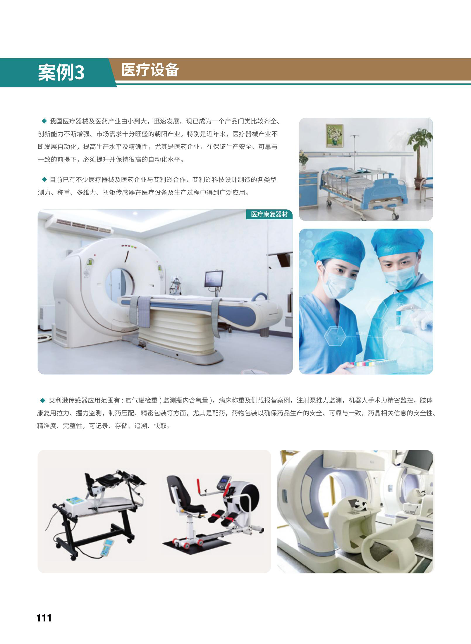 艾利逊样册717_75_01