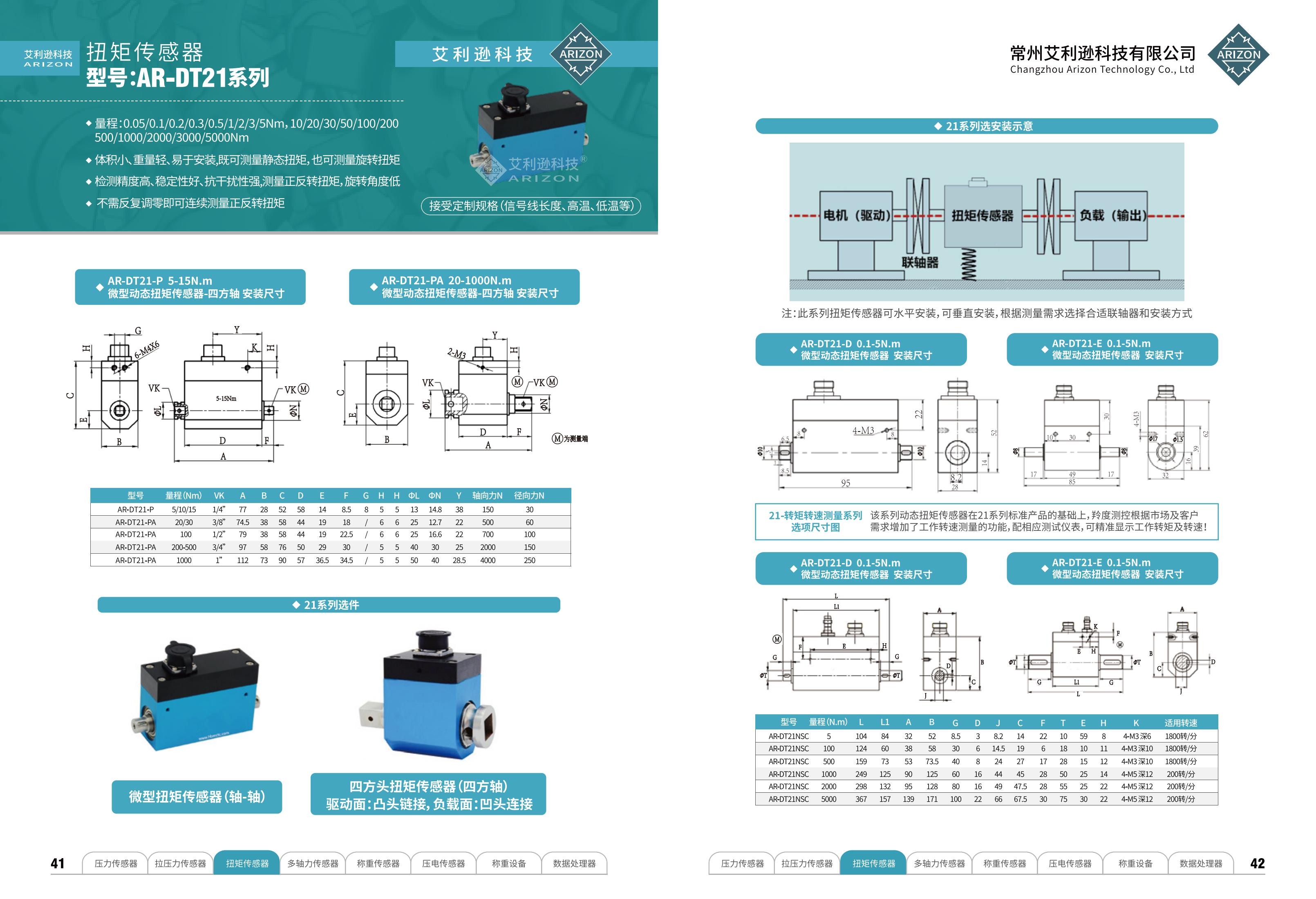 艾利逊样册717_30