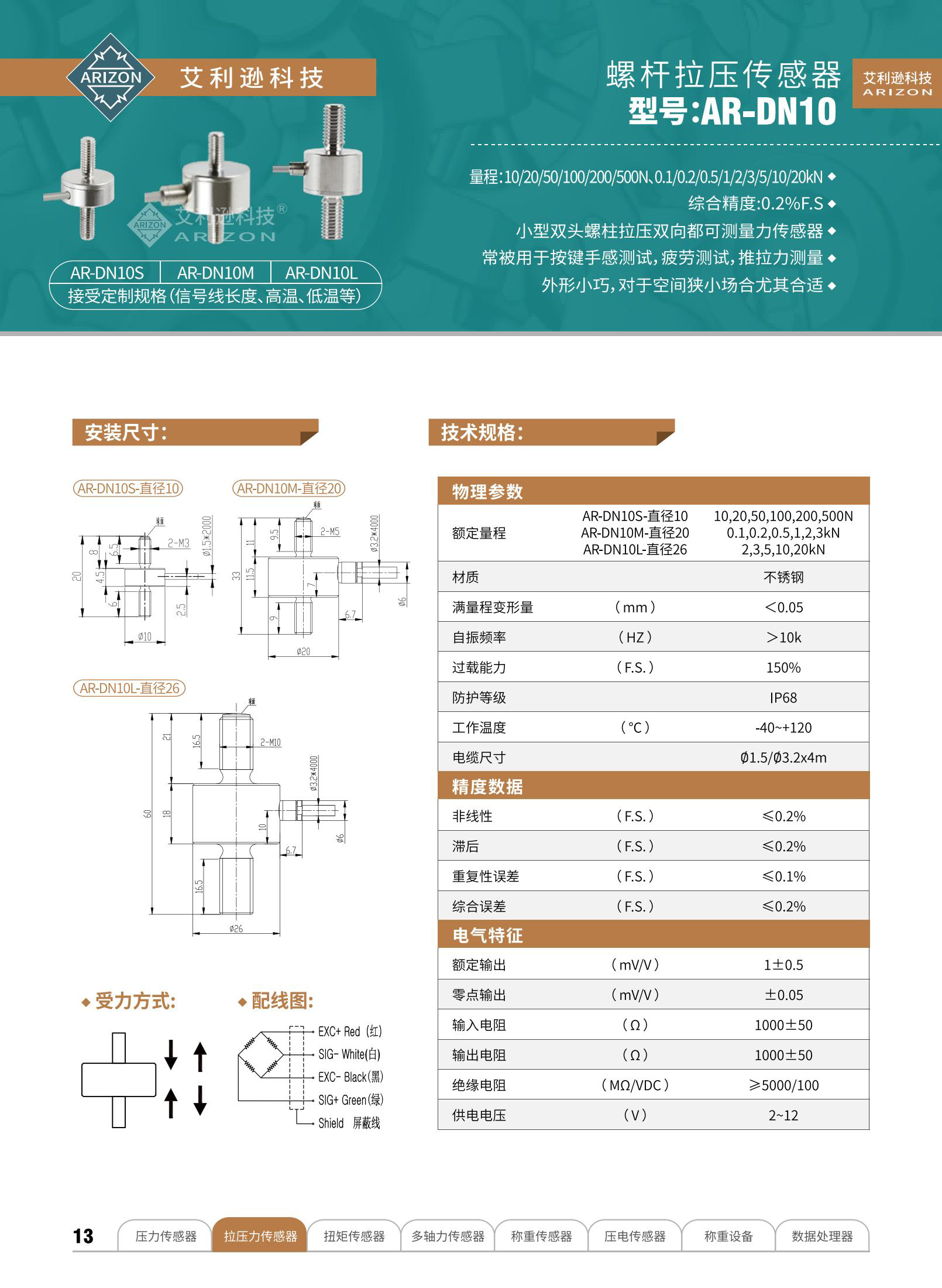 艾利逊样册717_16_01